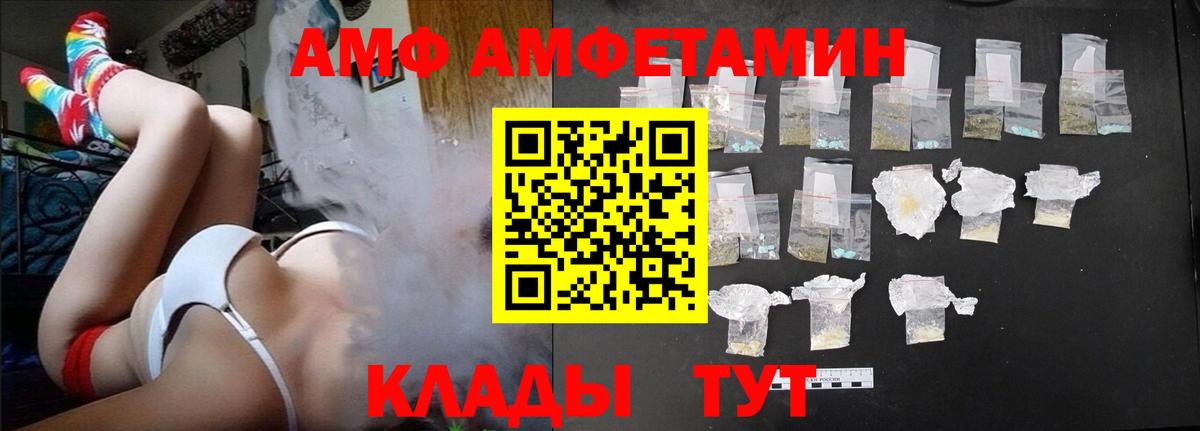 Amphetamine  Вход с VPN  Amphetamine  АМФ Розовый  Печора 