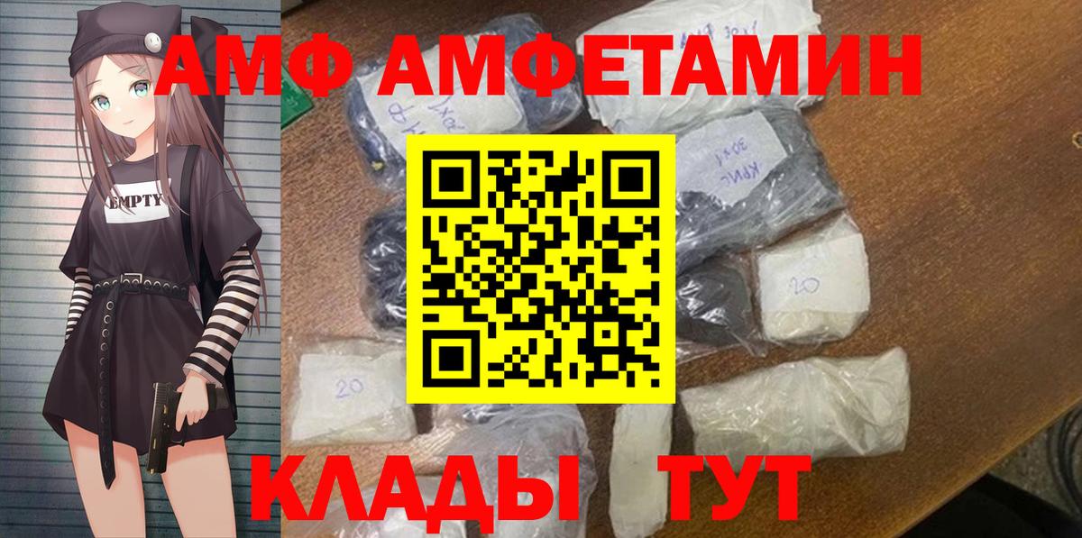 АМФЕТАМИН 97% Печора