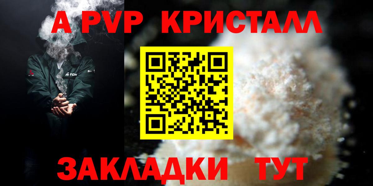 Alpha-PVP Соль Печора
