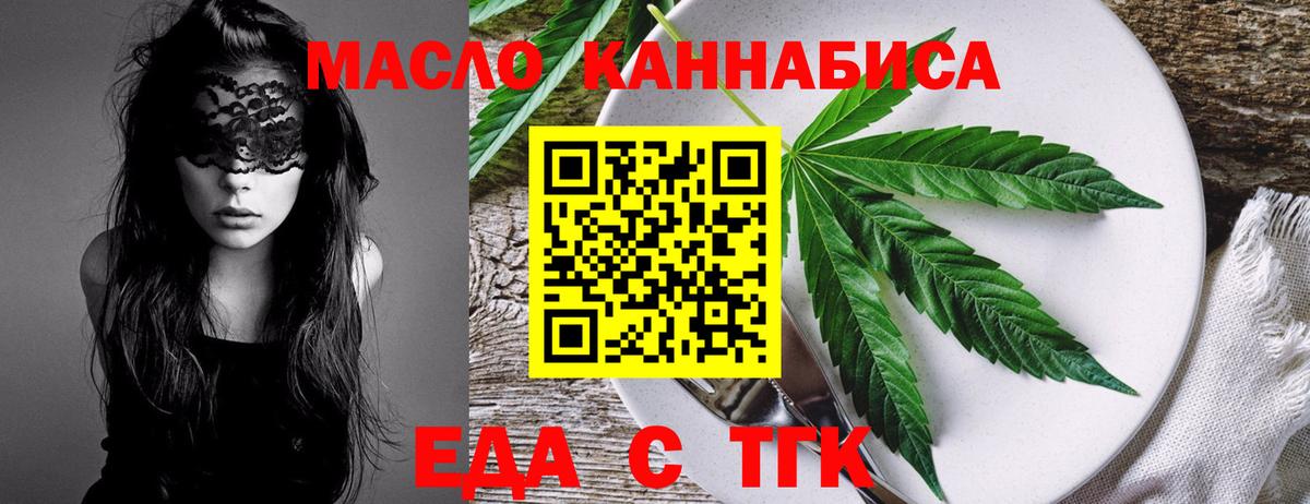 Печенье с ТГК конопля Печора