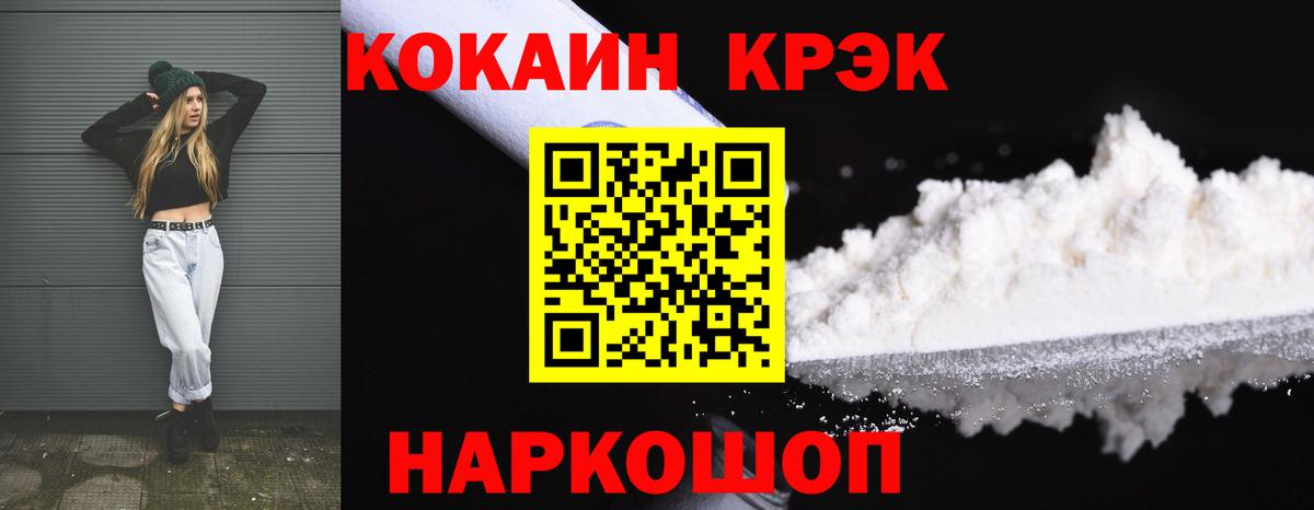 COCAIN Колумбийский  COCAIN Боливия  Вход с VPN  Кокаин  Печора 