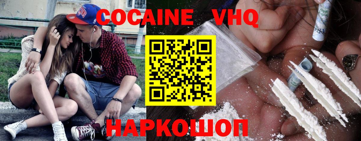 Кокаин 99% Печора