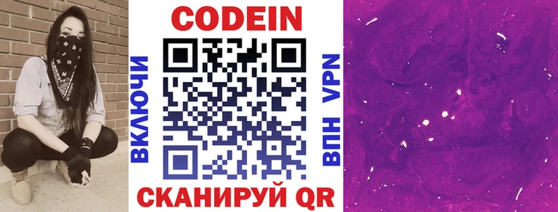 MEGA онион  Печора  Кодеиновый сироп Lean напиток Lean (лин) 