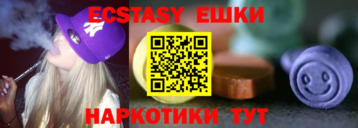 Ecstasy  Вход с VPN  Печора  Ecstasy таблы 