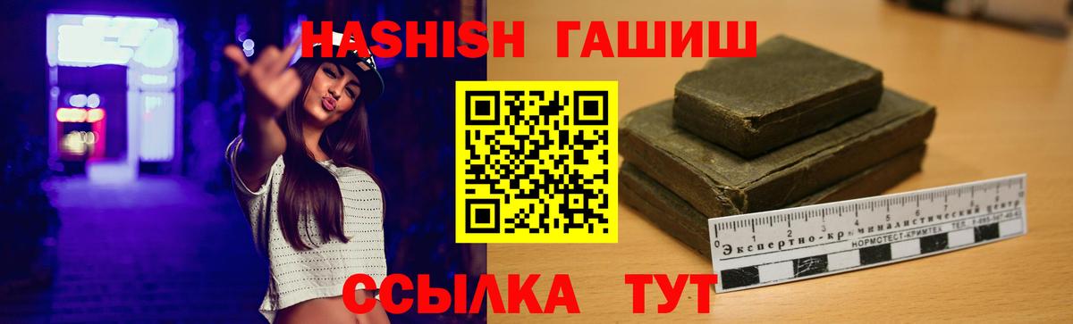Гашиш индика сатива  Гашиш Premium  Печора  Вход с VPN 