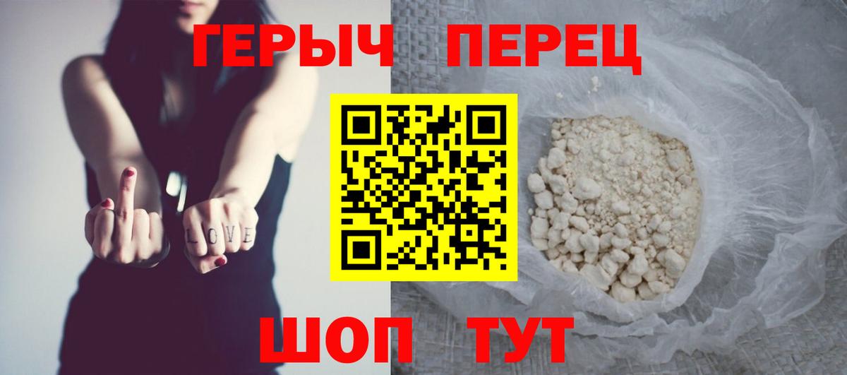 Героин VHQ Печора