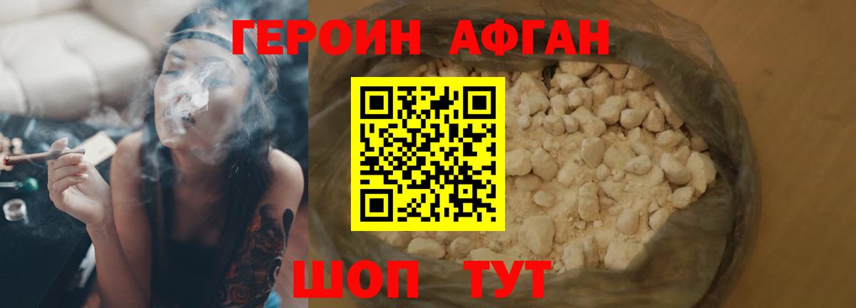 Печора  ГЕРОИН  Вход с VPN  ГЕРОИН гречка 