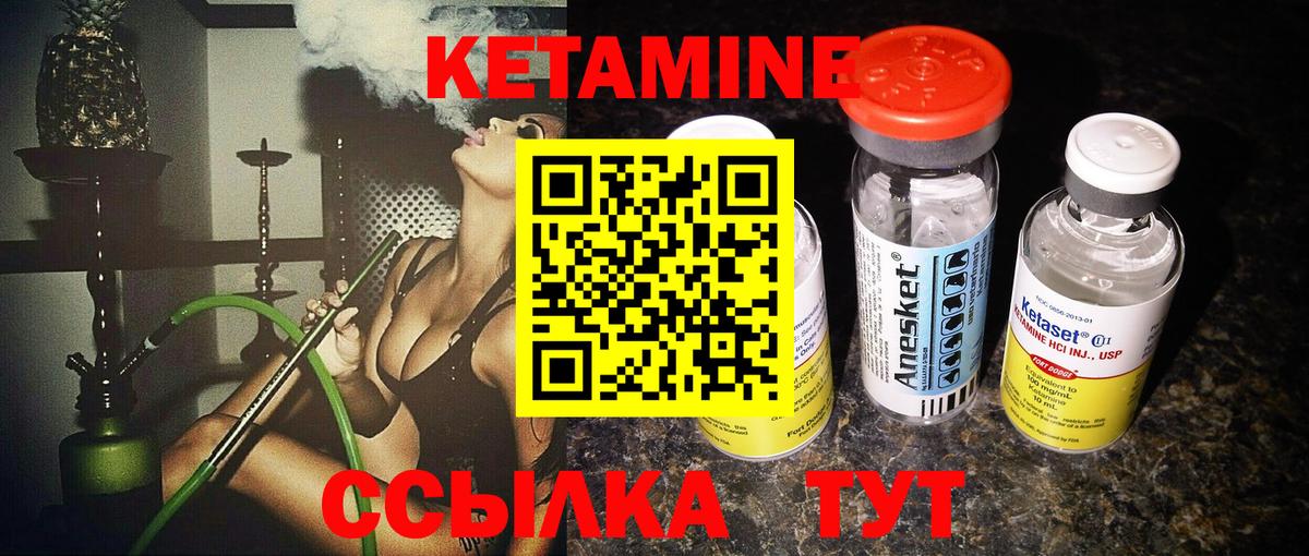 КЕТАМИН VHQ Печора