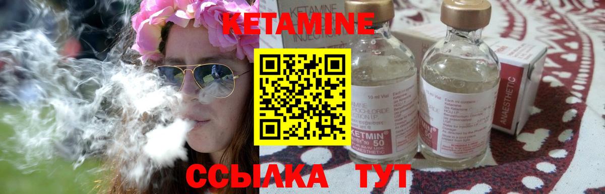 КЕТАМИН ketamine  Вход с VPN  КЕТАМИН ketamine  Печора 