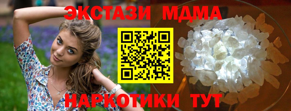 МДМА  Вход с VPN  Печора  МДМА молли  МДМА crystal 