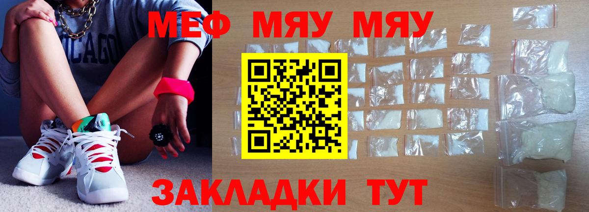 МЕФ VHQ  Мефедрон  МЕФ  Вход с VPN  Мефедрон 4 MMC  купить закладку  Печора 