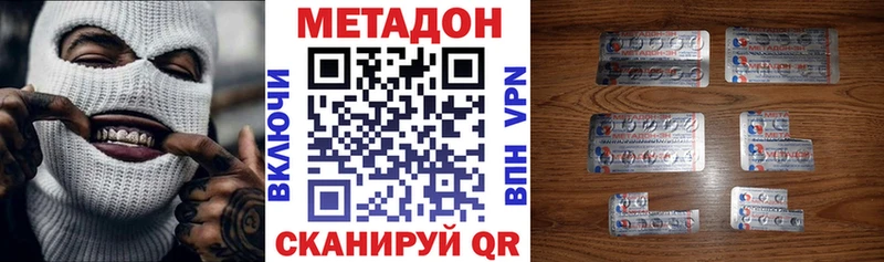 Метадон кристалл  что такое   Печора 