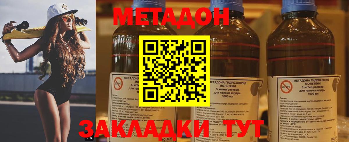 МЕТАДОН VHQ  Вход с VPN  Печора 