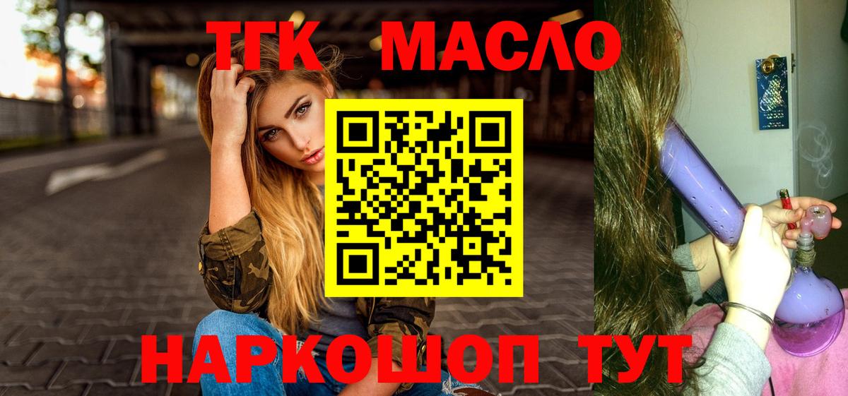 купить наркотик  ТГК вейп  Вход с VPN  Печора 